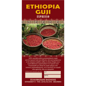 ETHIOPIA Guji